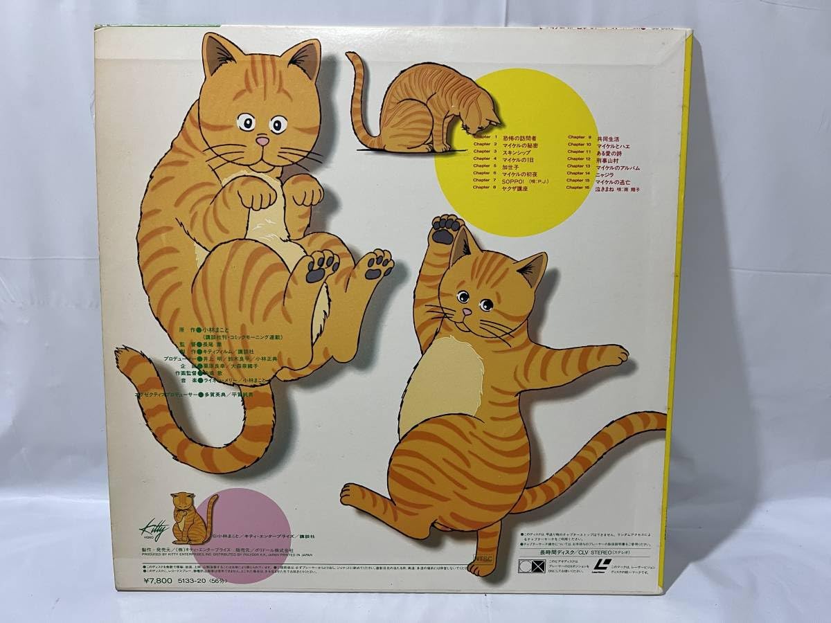 ホワッツ マイケル 貯金箱 what's Michael? What's Michael